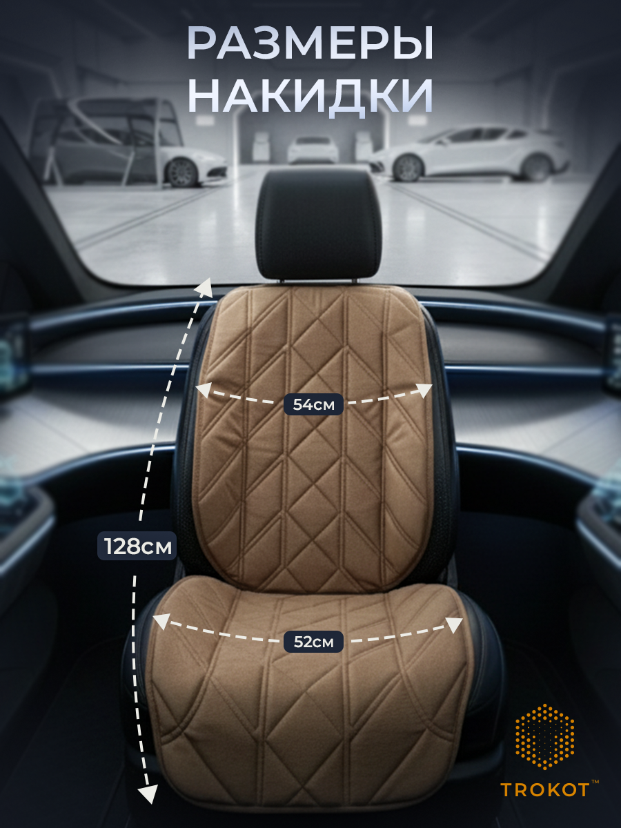  Накидки на сиденья Алькантара - Накидки на передние сиденья, стёжка - Стиль 1, Кэмэл (комплект из 2шт)  - фото